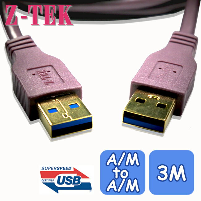 USB3.0 A/公 TO A/公 高速傳輸線 3m (ZT-U-0002) 
