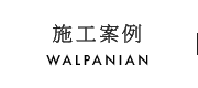 Nav-walpanian