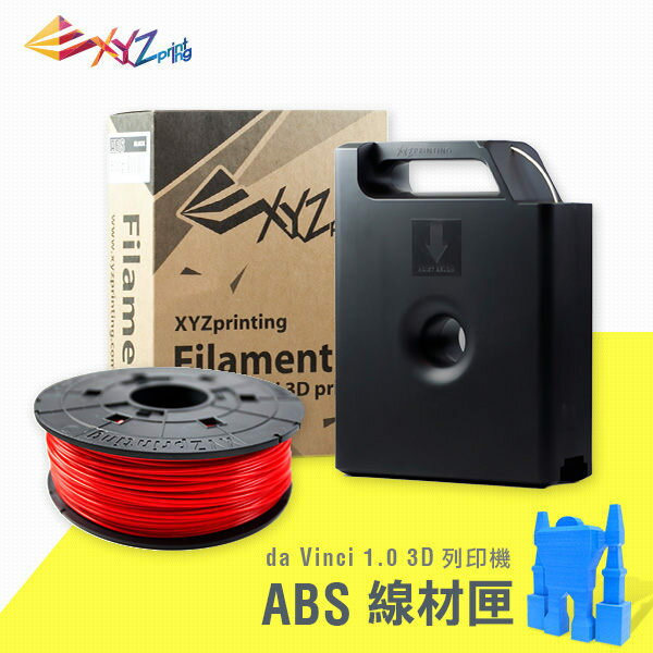 XYZprinting 3D列印機 ABS紅色線材匣