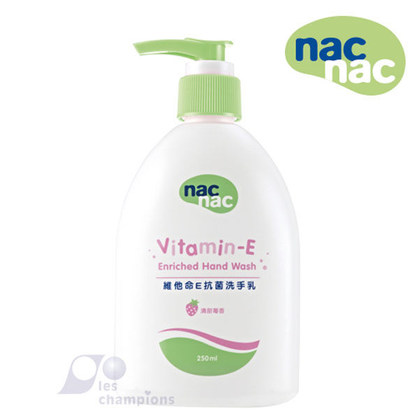 nac nac 維他命E 抗菌洗手乳 250ml/瓶