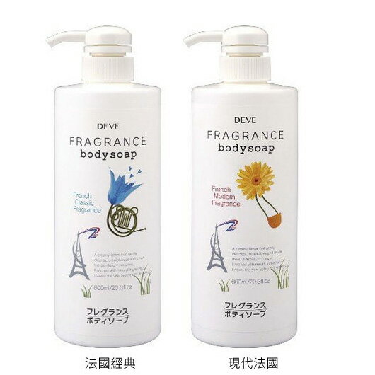 日本Deve熊野 法國經典/現代法國 香水沐浴乳 600ml