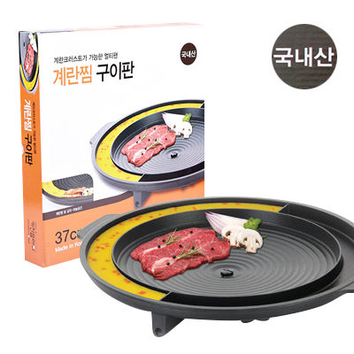 韓國 Kitchen Flower圓形37cm 烘蛋煮湯排油烤盤  油切烤盤