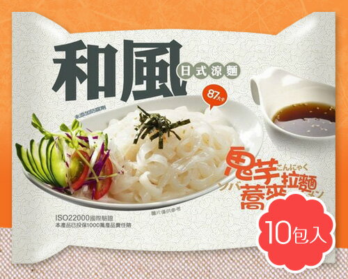【低卡蒟蒻麵】鬼芋蕎麥拉麵(日式涼麵 87卡)【10包/組】♥77SHOP♥