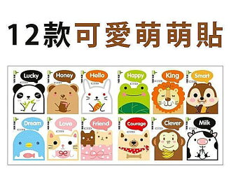 BO雜貨【SV2938】時尚創意家居12款可愛萌萌貼 開關貼 牆貼 壁貼 背景貼 筆電貼 冰箱貼