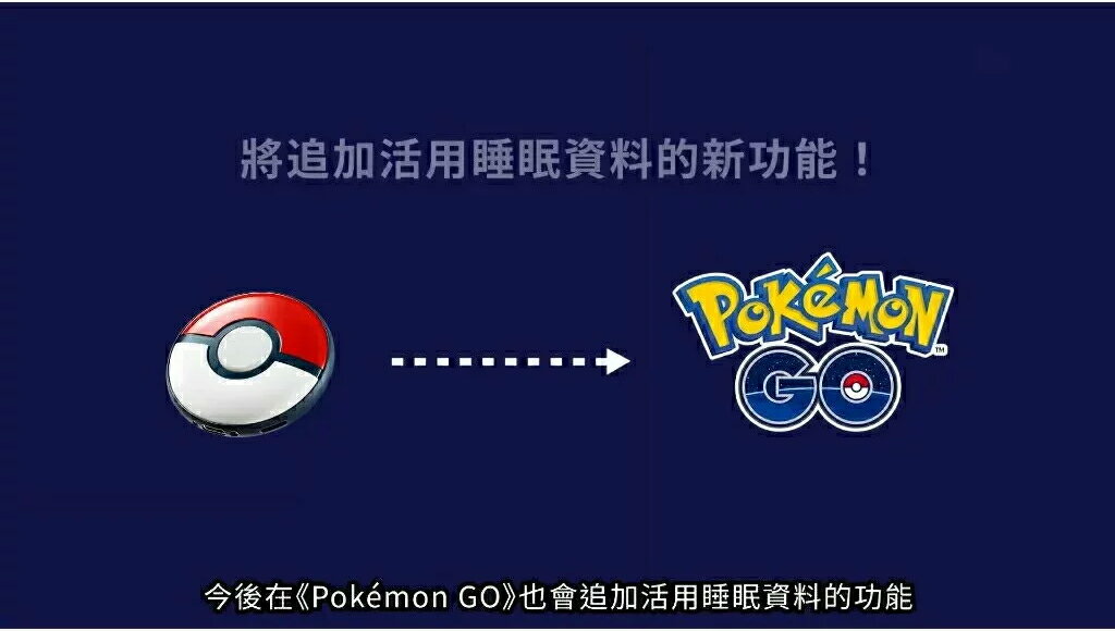 跨店最高20 回饋現貨免運Pokémon GO Plus 自動抓寶神器esoon台灣公司貨 睡眠精靈球 寶可夢 精靈球 寶可夢