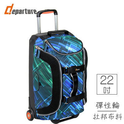 departure 行李箱 22吋拉桿 拖輪袋 頂級杜邦布料-極光藍
