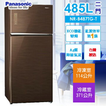 Panasonic國際牌485L變頻節能二門冰箱 NR-B487TG-T(翡翠棕)