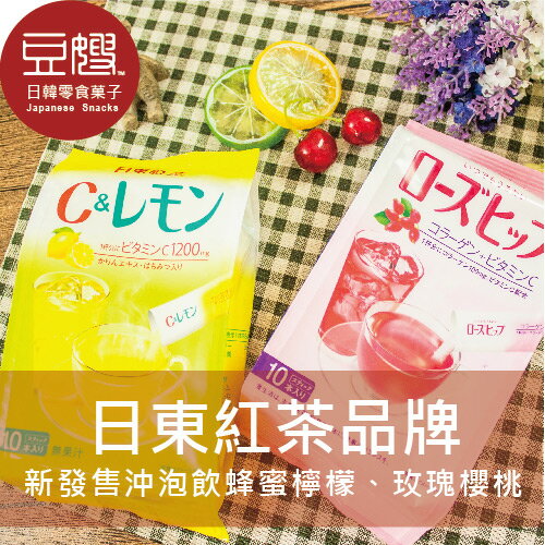 【豆嫂】日本沖泡 日東紅茶 十包入(蜂蜜檸檬/玫瑰櫻桃)