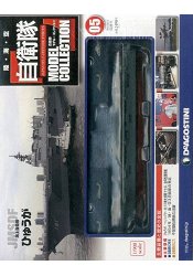 自衛隊-海2016第5期(護衛艦)