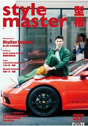 Style Master 7-8月2016第37期