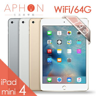 【限量超值組合】Apple iPad mini 4 Wi-Fi 64GB 7.9 吋 平板電腦(送背蓋+保貼+Lightning加長充電線+傳輸線保護套+平板立架)  
