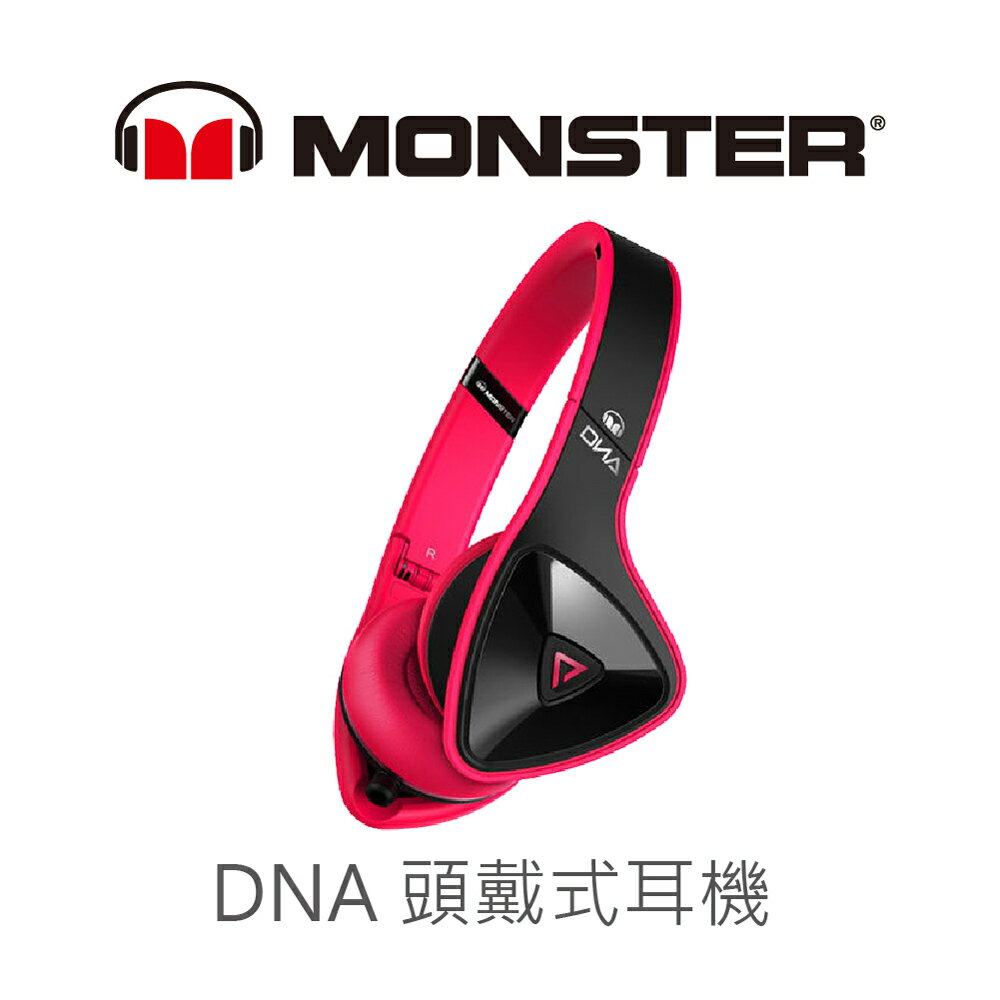 【MONSTER 魔聲】DNA 頭戴式耳機 (黑桃紅) 雜誌評選CP值最高耳機