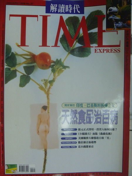 【書寶二手書T7／雜誌期刊_YCN】TIME解讀時代_37期_天然食品治百病等