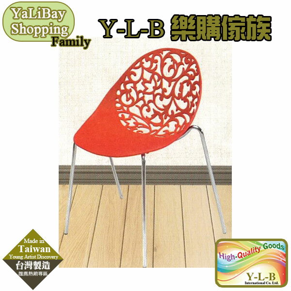 《亞麗灣國際嚴選》休閒椅(紅) YLBST110353-2