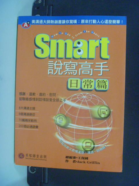 【書寶二手書T1／語言學習_NHG】Smart說寫高手. 日常篇_Jack Griffin作_附光碟