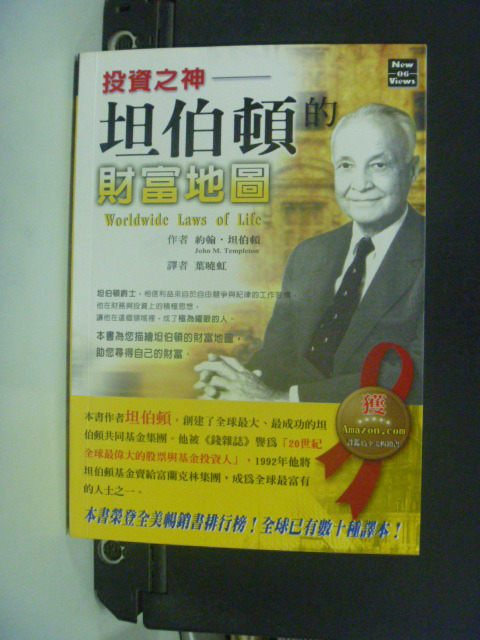 【書寶二手書T5／勵志_GSE】投資之神坦伯 的財富地圖_約翰‧坦伯頓