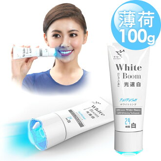 LI-ZEY萊思 藍光光速白牙膏-極致齒白系列(薄荷)100g(MA0203LB)