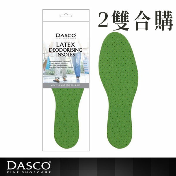 【鞋之潔】英國伯爵DASCO清新除臭鞋墊2雙組 6033散發清新香味 Sanitized專利除臭配方