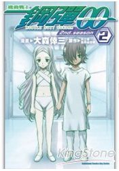 機動戰士鋼彈00 2nd.season02