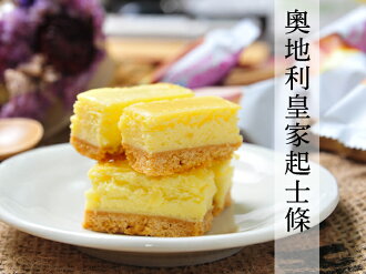 奧地利皇家起士條48入/盒★團購美食推薦★禮盒【龍泰創意烘培坊】 0