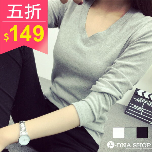 F-DNA★交疊V領素色長袖上衣T恤(3色-M-XL)【ESG1310】