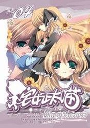 宅女正太喵 04