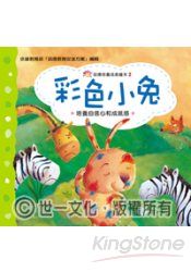 彩色小兔(AVCD一片)