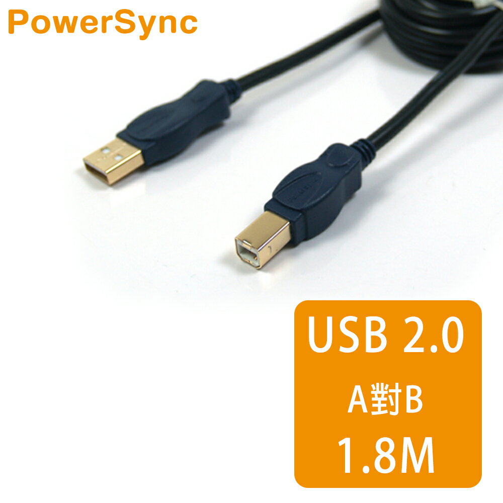 【群加 PowerSync】USB 2.0 24K鍍金 A對B連接線 / 1.8M (UAB21K)