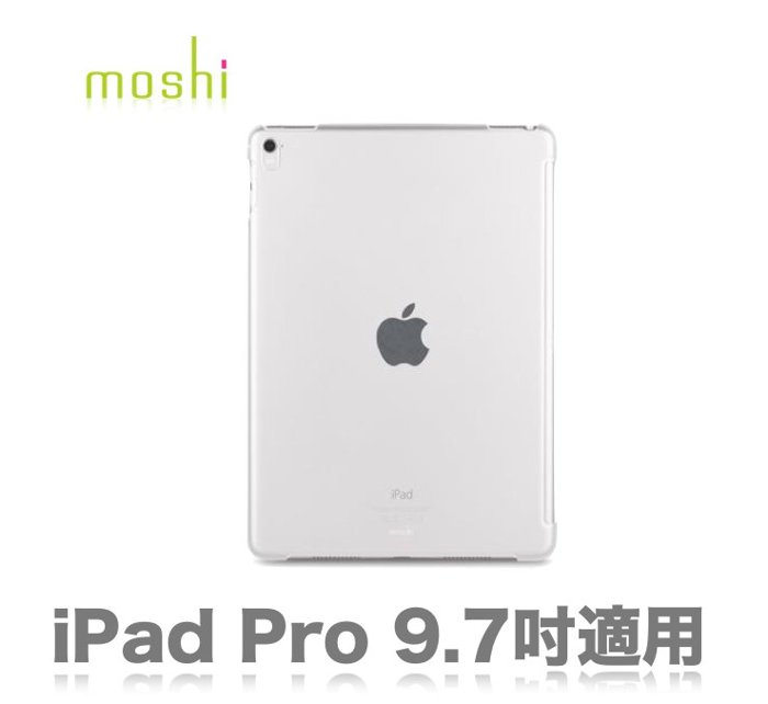 Moshi iGlaze for Apple iPad Pro 9.7吋 霧透 背殼 可配 Smart Keyboard  
