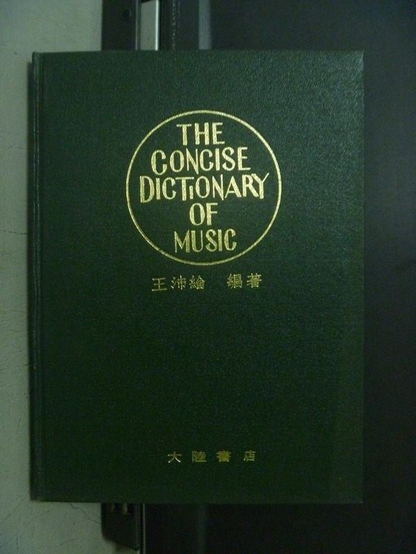 【書寶二手書T6／音樂_OFS】The Concise Dic..Music音樂字典_民63