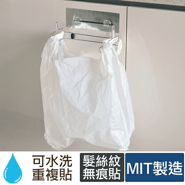 垃圾袋架 置物架【C0075】髮絲紋不鏽鋼星形垃圾袋架 MIT台灣製 完美主義