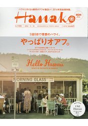 Hanako 3月10日/2016