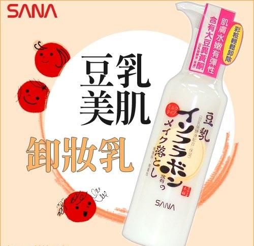 50%OFF【Q010182CP】SANA 豆乳美肌(卸妝乳)-140g