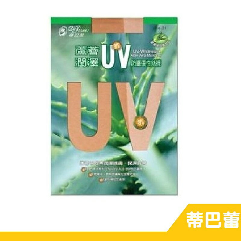 RH shop蒂巴蕾 防曬蘆薈護膚薄透絲襪.抗UV 1730 四色可選