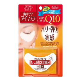 KOSE 輔酶 Q10 緊緻彈力眼膜44枚 (22回分)