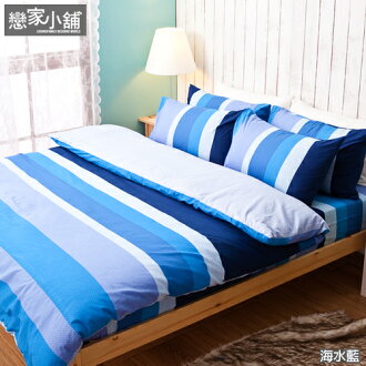 床包兩用被套組/雙人特大-100% 純棉【海水藍】含兩件枕套四件式,台灣製,戀家小舖C01-AAC515