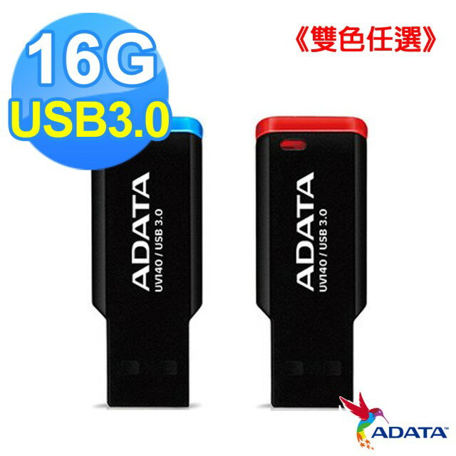 【ADATA 威剛】UV140 16G USB3.0 書籤碟《雙色任選》  