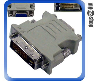 《DA量販店A》全新 螢幕 DVI-I 24+5PIN D-SUB VGA 轉接頭 轉換頭(12-035)