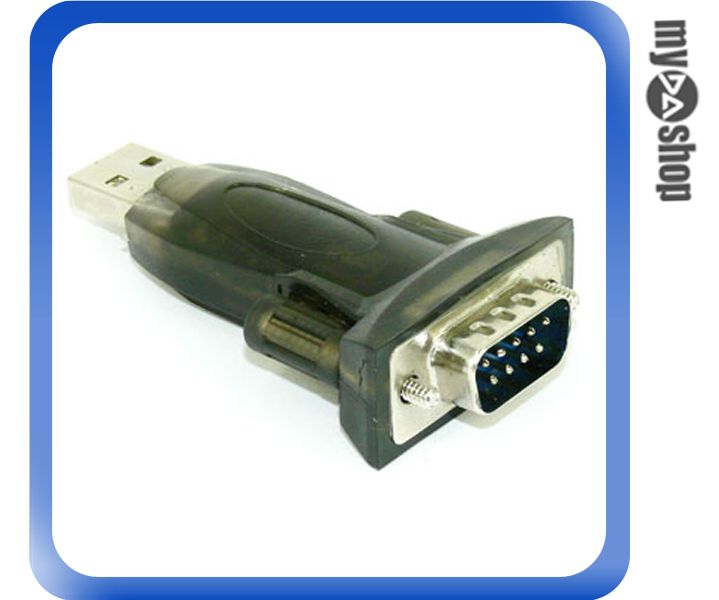 《DA量販店A》電腦線材 週邊專用 USB（公頭）轉 RS232 DB9 公對公 轉接頭 (12-160)  