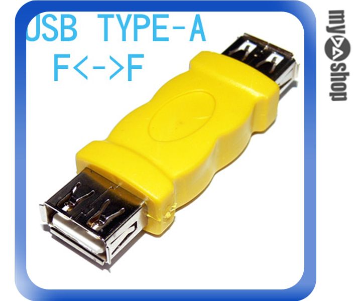 《DA量販店》全新 高品質 USB A TYPE 母頭 轉 母頭 接頭 轉換頭  (12-176)  