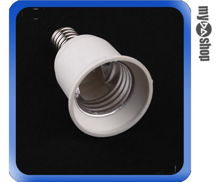 《DA量販店》全新 LED 轉換燈座 E14-E27 燈頭轉換 節能 省電 (17-1350)