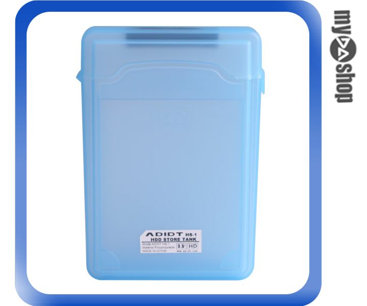 《DA量販店》全新 水藍 防塵/防潮濕/防震/防靜電 3.5吋 硬碟 收納盒 保護盒(20-1534)  