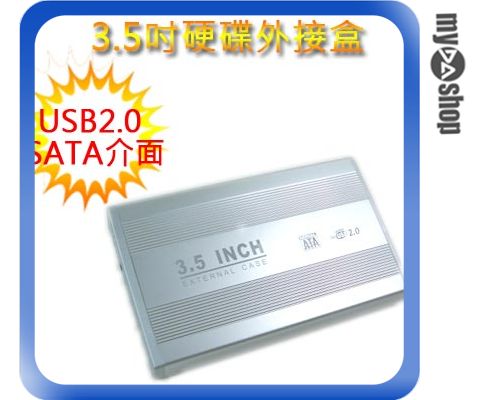 《DA量販店A》全新 鋁製 3.5 吋 SATA介面 外接盒 支援 USB 2.0傳輸 硬碟/HDD(20-332)