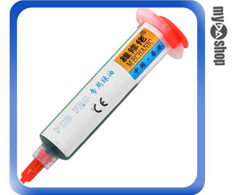 《DA量販店》全新 PCB FBC 專用綠油 光固化阻焊綠油 (34-1033)