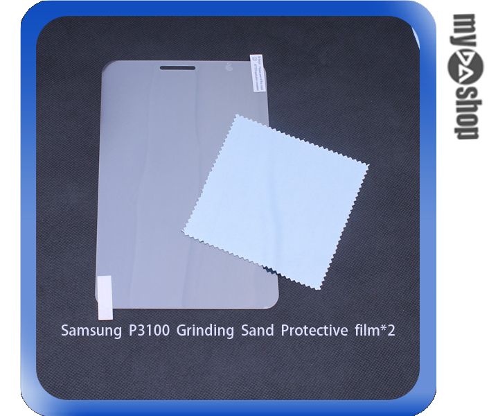 《DA量販店》三星 Samsung P3100 平板電腦 螢幕 磨砂 保護貼 保護膜 2入(78-1357)  