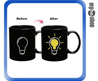 《DA量販店》燈泡 變色 馬克杯 咖啡杯 變色杯 水杯 茶杯 陶瓷杯 禮物(79-0500)