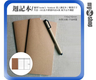 《DA量販店》週間手帳 適用於 Traveler’s Notebook 旅人筆記本 標準尺寸(84-0007)