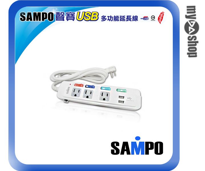 《DA量販店》聲寶 SAMPO 4切 3座 3孔 6呎 雙USB 延長線 1.8M(W89-0002)