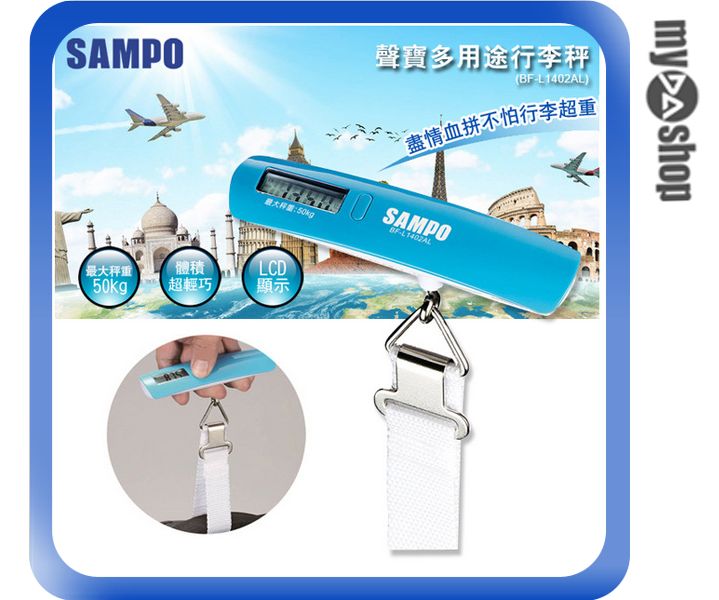 《DA量販店》聲寶 SAMPO 電子 數位 旅行 行李秤 BF-L1402AL(W89-0027)