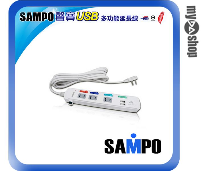 《DA量販店》聲寶SAMPO 4切3座2孔 6呎 1.8M EL-U43T6U2多功能USB延長線(W89-0089)